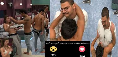 האח שם לדיירים מוזיקה והם משתחררים יותר מידי
