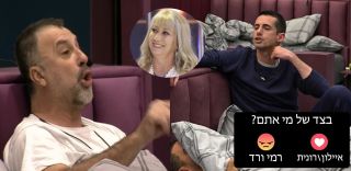רמי מלכלך על ביבי עד שרונית באה וגורמת לו לפחד לדבר כי היא סותרת אותו אז הוא החליט לצחוק על שרה עד שאיילון הוציא אותו דביל