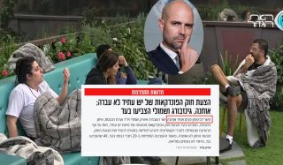 איילון ודרור מדברים על חוק הפונדקאות וימית בא והפיצה פייק ניוז נגד אמיר אוחנה