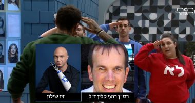 איילון מספר לג'וזי את סיפור הגבורה של זיו שילון ורועי קלין לאחר מכן הם הצדיעו להם