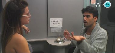 תום כועס על גל יהודה מצליח לדגדג לך תעשי כמו קארין שמי עליו ז