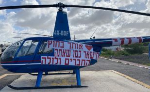 הפעם לא צונזר ג'וזי מקבל מסוק שני מהחברים ולולה הכלבה שלו