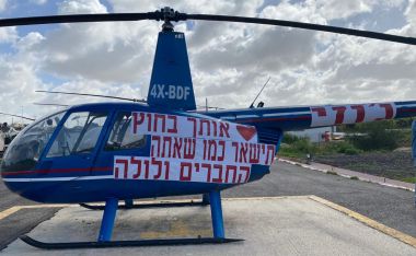 הפעם לא צונזר ג'וזי מקבל מסוק שני מהחברים ולולה הכלבה שלו